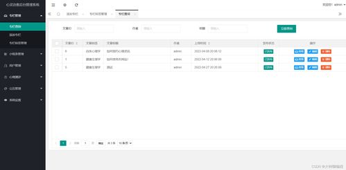 基于SpringBoot的心理健康咨詢(xún)服務(wù)系統(tǒng)設(shè)計(jì)與實(shí)現(xiàn)——網(wǎng)頁(yè)制作及網(wǎng)絡(luò)工程技術(shù)咨詢(xún)服務(wù)方案